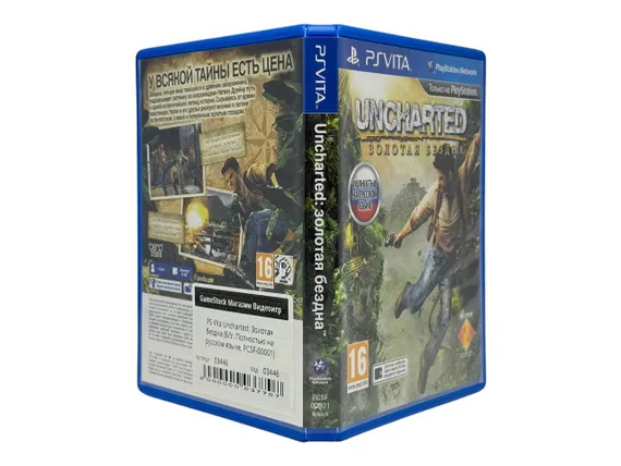 PS Vita Uncharted: Золотая бездна (Б/У, Полностью на русском языке, PCSF-00001)