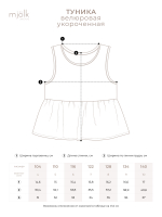 Велюровая туника укороченная Mjölk Mist Grey