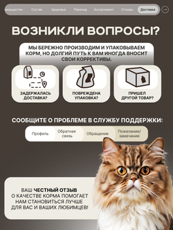 Корм сухой для взрослых кошек породы Персидская, с лососем, 2 кг, QUATTRO
