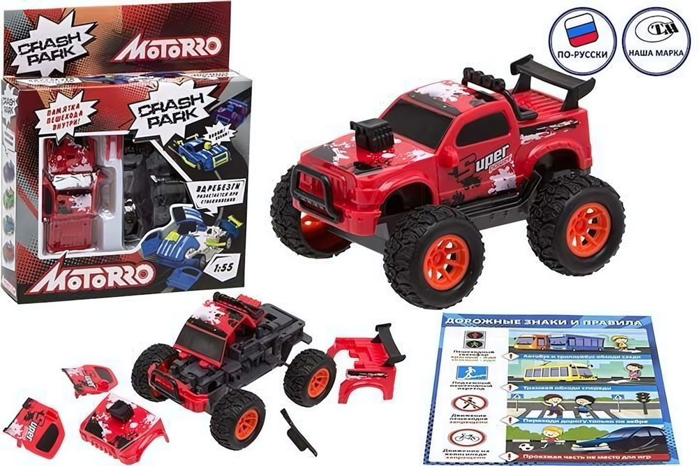Машина-конструктор пластиковая инерцион. Motorro HL1116222-2