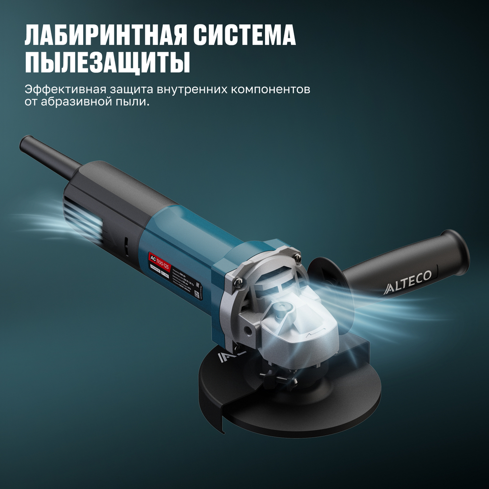 Угловая шлифмашина ALTECO AG 1100-125
