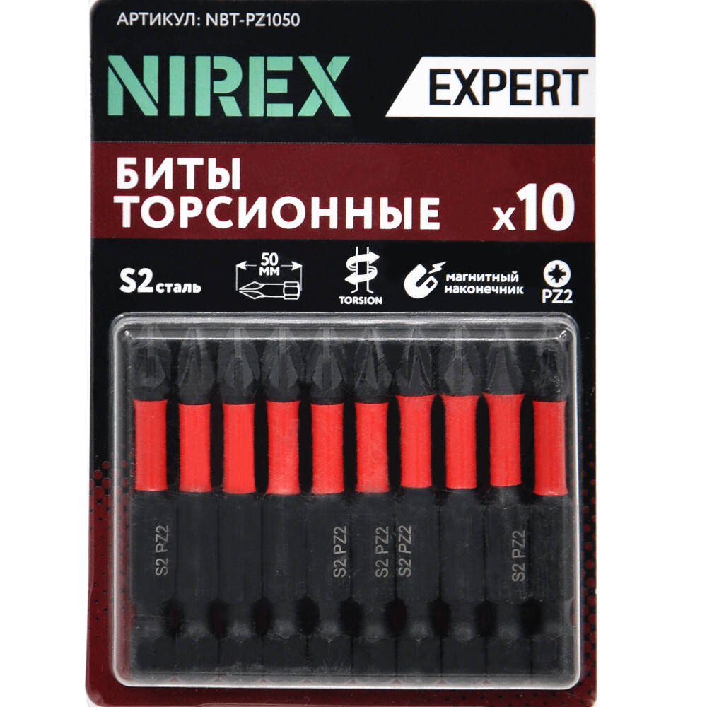 Набор бит NIREX Expert Torsion PZ 2*50мм из 10 шт NBT-PZ1050 (Цена за 1 шт.)