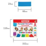 Пластилин классический ПИФАГОР "ЭНИКИ-БЕНИКИ", 8 цветов, 120 г, со стеком, картонная упаковка, 104821