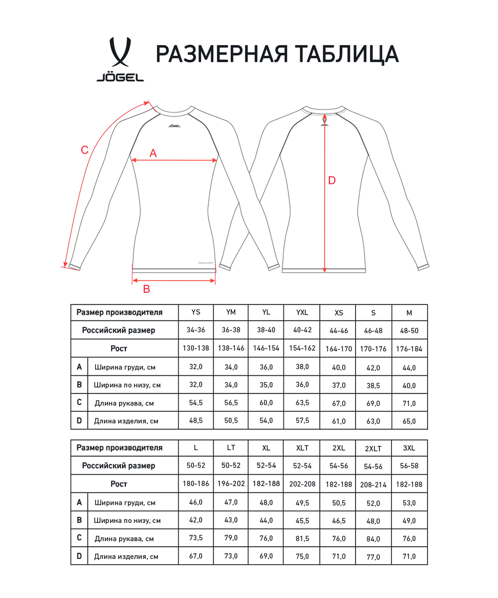 Футболка компрессионная с длинным рукавом PerFormDRY Baselayer LS Tee, белый