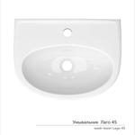 Умывальник-тюльпан "Лаго-45" с отв (КЕРАМИН)
