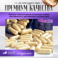 Грибы шиитаке в капсулах по 400 мг, для иммунитета, 180 шт.