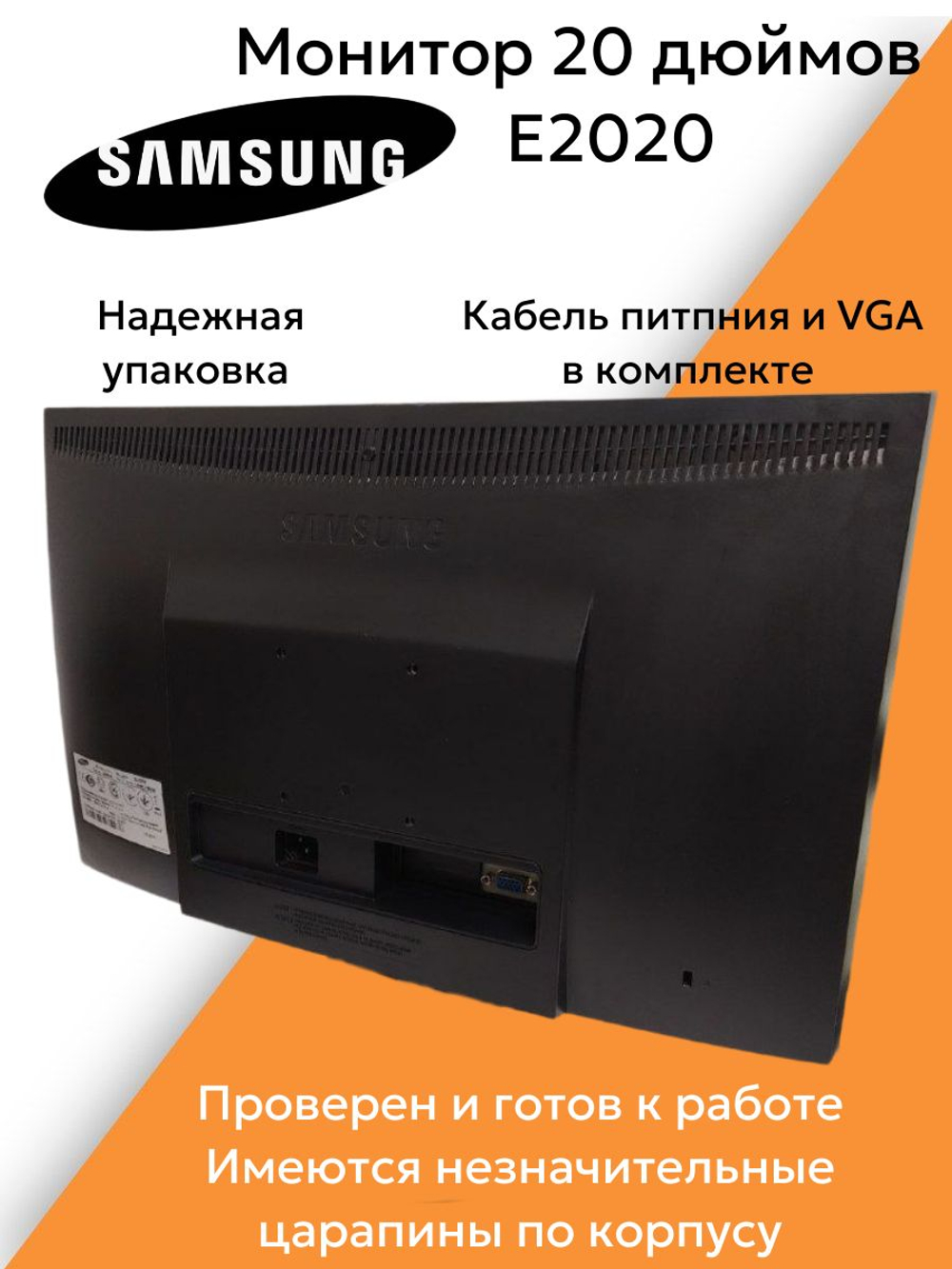 Монитор 20 дюймов E2020