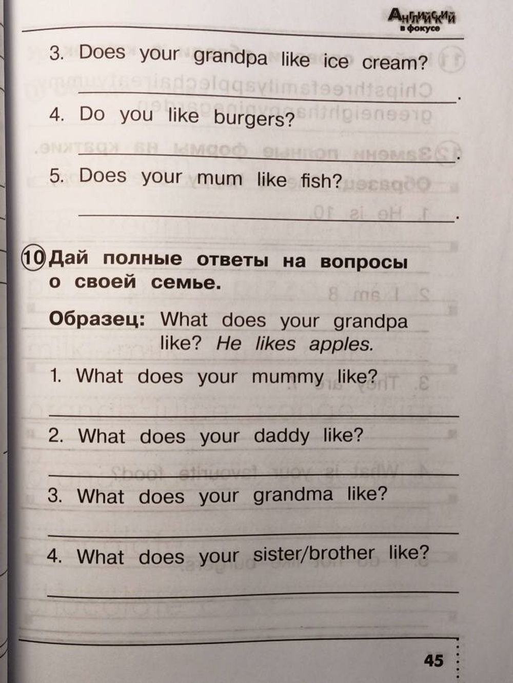 Быкова. Английский в фокусе. 2 класс. Сборник упражнений. Новый ФП (Просвещение)