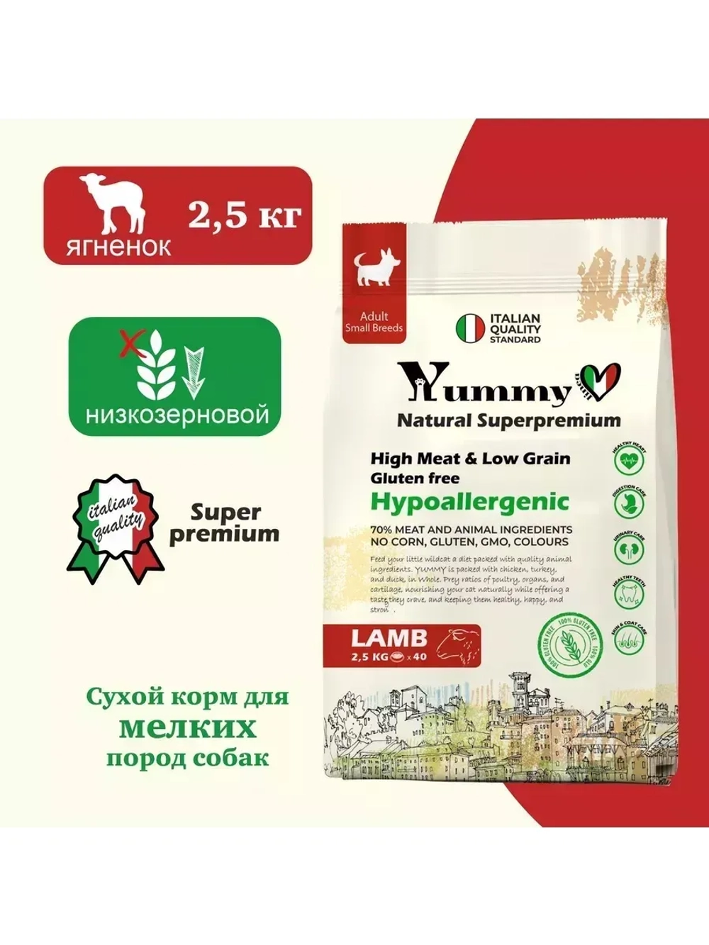 Корм для взрослых собак малых пород, ягненок 2,5 кг