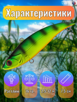 Раттлин TsuYoki VIKA 75S 001