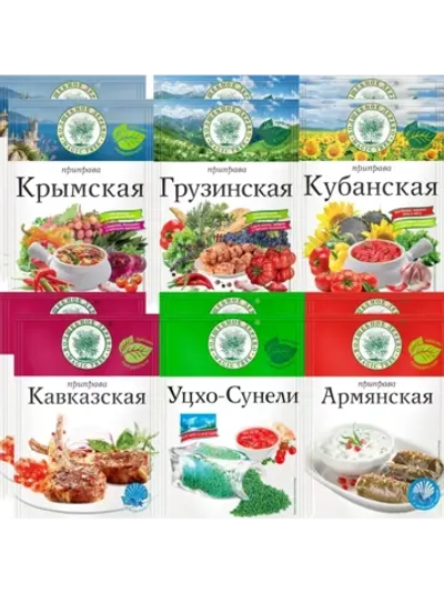 Набор приправ Кавказа и Кубани-12 штук