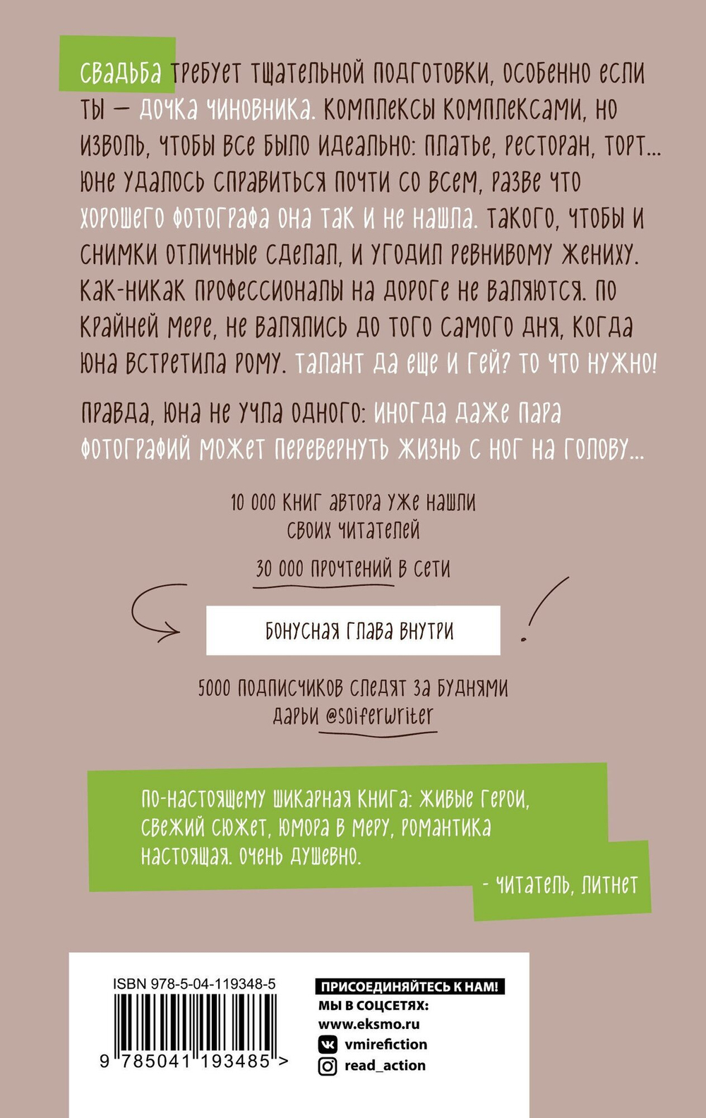 Снимай меня полностью