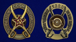 Знак "За отличное владение холодным оружием"  для командного состава кавалерийских частей РККА