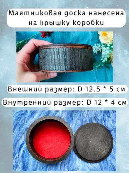 Маятниковая коробка «Бабочка» — берёза