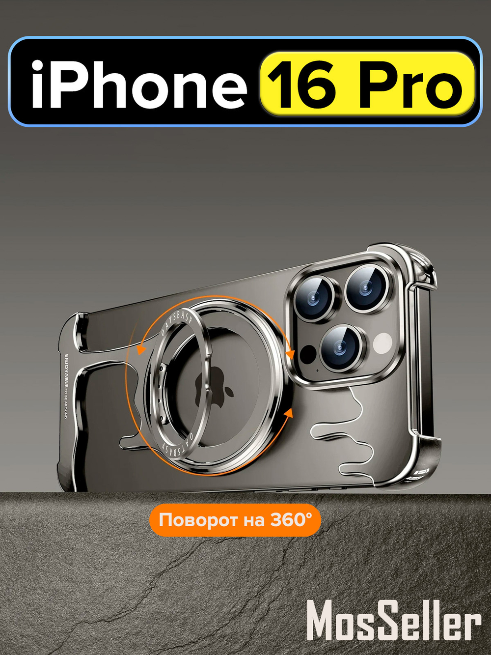 Безрамочный чехол для Apple iPhone 16 Pro металл c MagSafe и кольцом-подставкой, серебристый