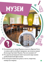 Время играть. Викторина чемпионов. Санкт-Петербург