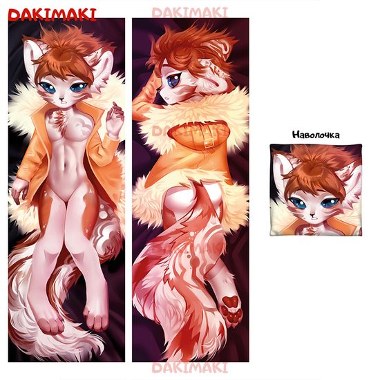 Дакимакура фурри кошка арт. 0688