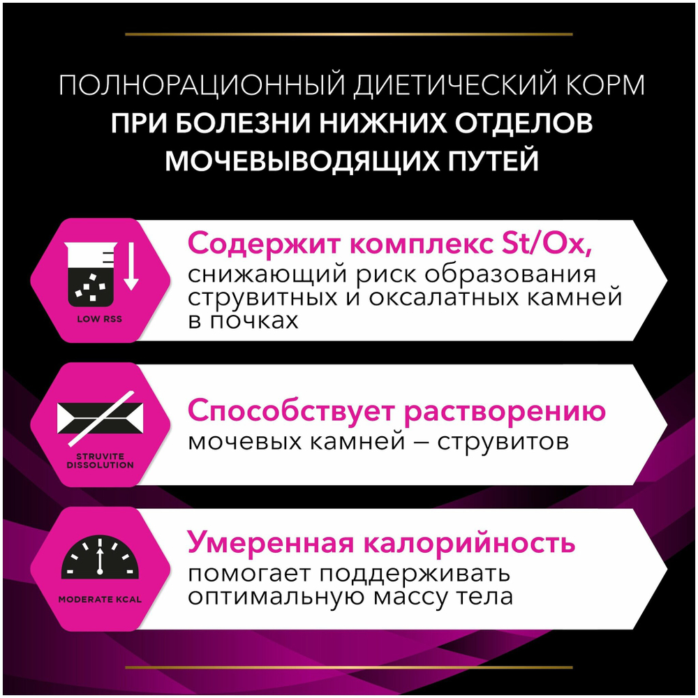 Сухой корм Курица URINARY 1,5кг Purina Pro Plan Veterinary Diets при МКБ
