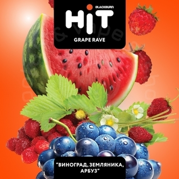 Табак для кальяна BLACKBURN HiT Grape Rave (Грейп Рейв) с ароматом «виноград, земляника, арбуз», 30г