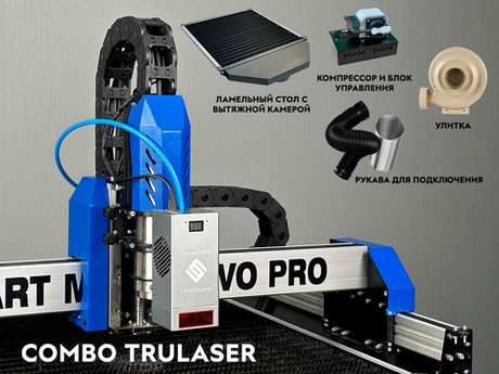 Combo TRULASER Digital Dream DM500