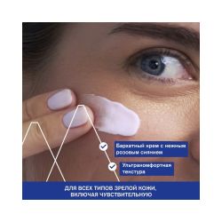 Uriage Age Absolu Redensifying Rosy Cream Восстанавливающий крем, 50 мл