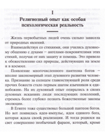 Сакральные ключи эволюции