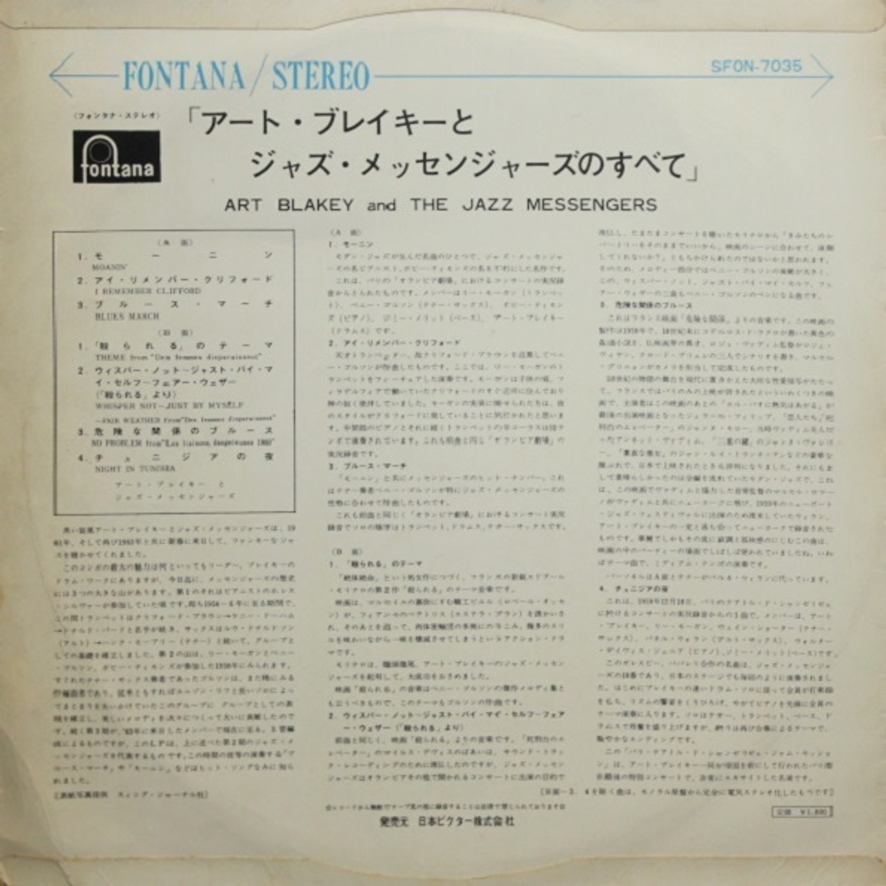 Art Blakey & The Jazz Messengers / The Jazz Messengers (LP)