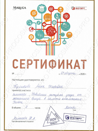 Сертификат JUVENA