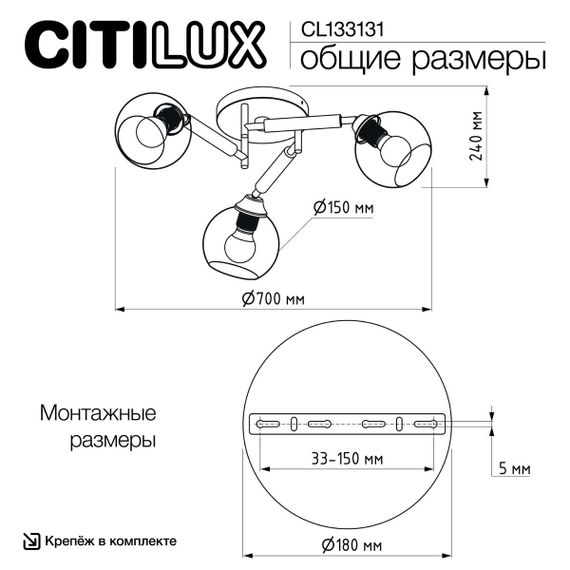 Потолочная люстра Citilux Tika CL133131