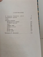 Очарованный странник; Левша; Повести и рассказы