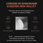 КОШЕЛЁК NEW STAR WARS