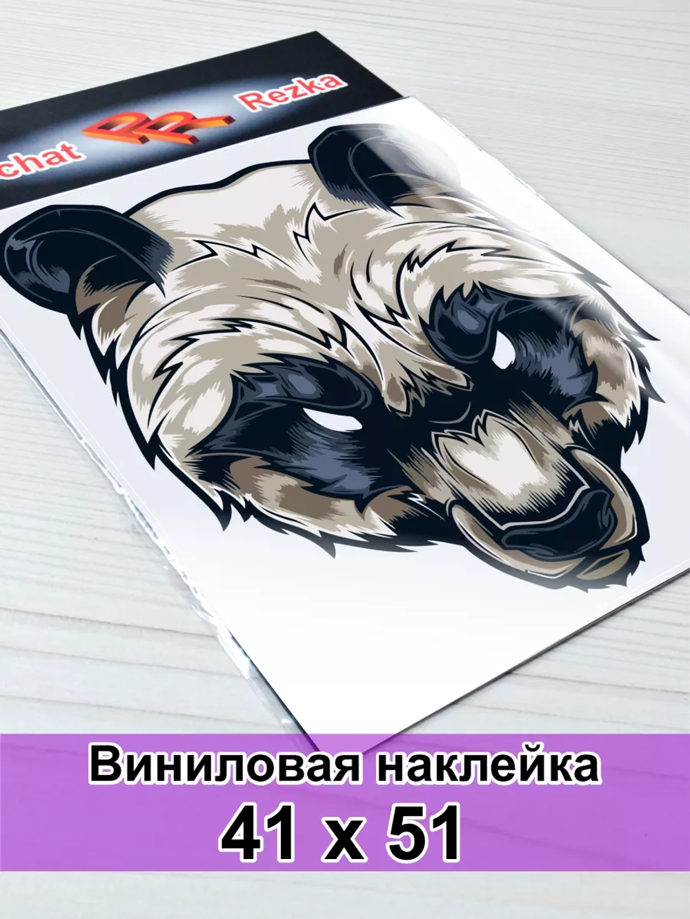 Наклейка - Злая панда