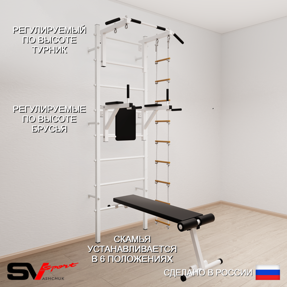 Шведская стенка Sv Sport 582 (Турник стандарт/Брусья/Скамья/Лестница)