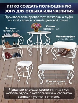 Столик Венеция-6