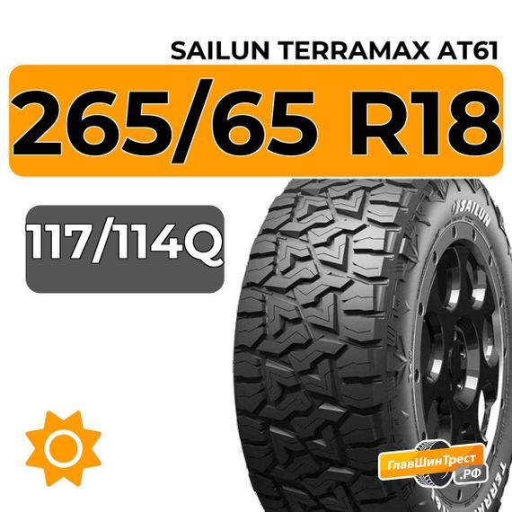 Sailun Terramax AT61 265/65 R18C 117/114Q
