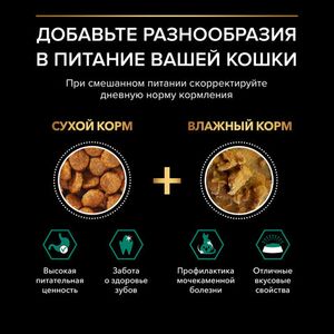 Уценка! Срок 16.07.26/ Сухой корм Pro Plan Original для кошек, для поддержания здоровья почек с курицей