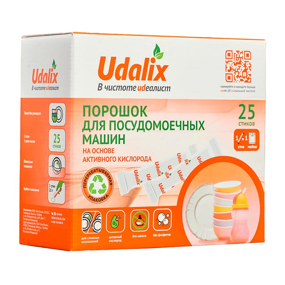 Для посудомоечных машин порошок Udalix на основе активного кислорода