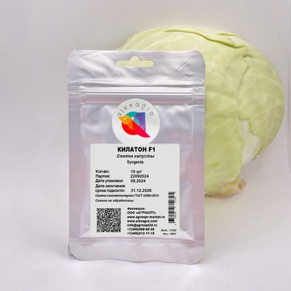 КИЛАТОН F1 семена капусты белокочанной Syngenta отзывы