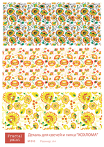 Трансфер переводной - декаль для свечей и гипса хохлома 010