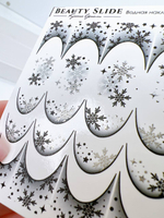 Слайдеры для маникюра фольгированные