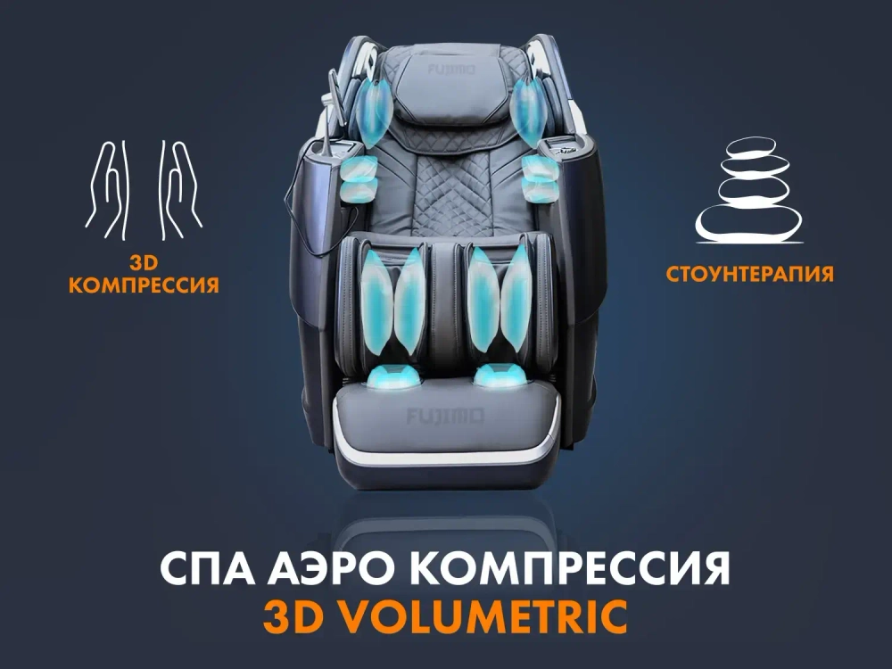 Массажное кресло FUJIMO 氣 Combat 4D Серый