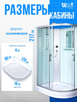 Душевая кабина WeltWasser без силикона (120х90) прозрачное стекло, поддон низкий, правосторонняя
