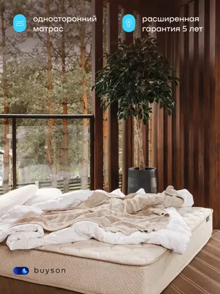 Матрас BuyNature, 25 см, средняя жесткость, независимые пружины