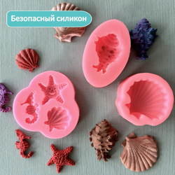 Молды силиконовые для творчества "Набор ракушек" 5 видов/ форма для мыла, воска, эпоксидной смолы, гипса и полимерной глины