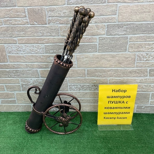 Набор кованых шампуров в подставке пушка