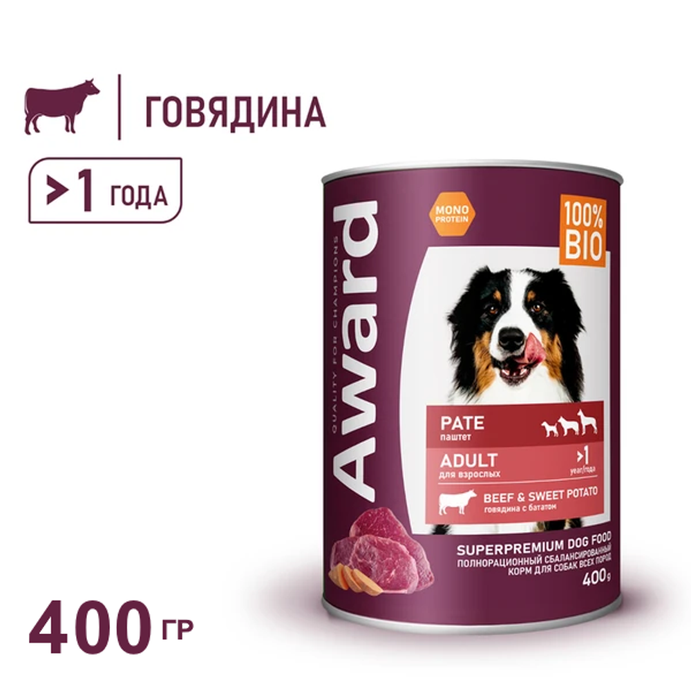 Консервы AWARD для взрослых собак, паштет из говядины с бататом