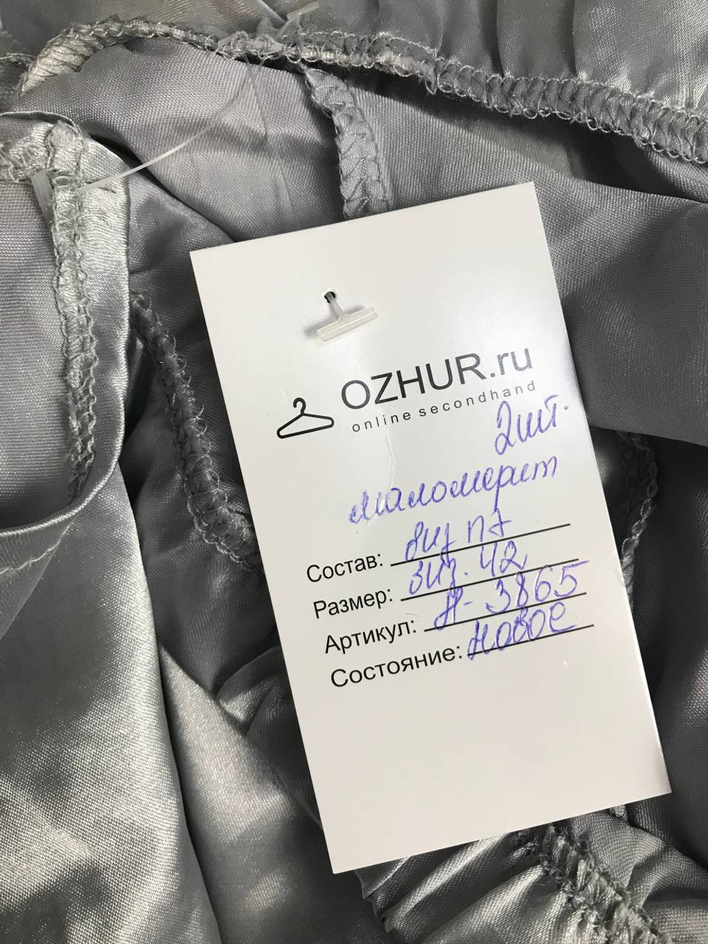 Пижама красивая, визуально на 42 размер, новая