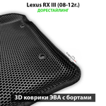 Передние автомобильные коврики ЭВА с бортами для Lexus RX III (08-12г.) дорестайлинг