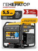 Генератор инверторный GS-5500iFEA, 5,5 кВт, 230 В, открытый корпус, электростартер, ATS DENZEL