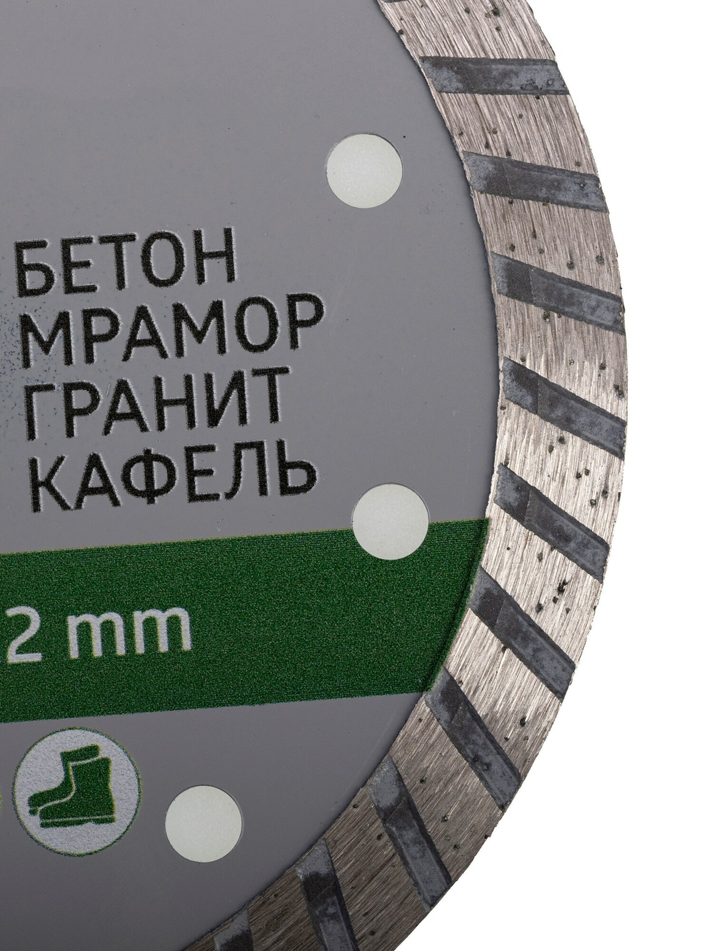 Диск алмазный турбо 125мм